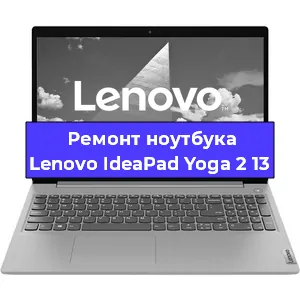 Замена кулера на ноутбуке Lenovo IdeaPad Yoga 2 13 в Екатеринбурге